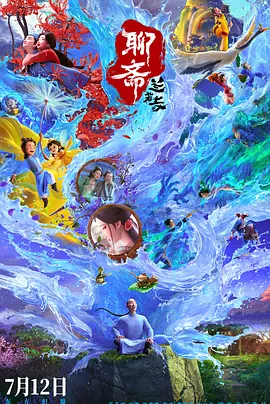 动态污图